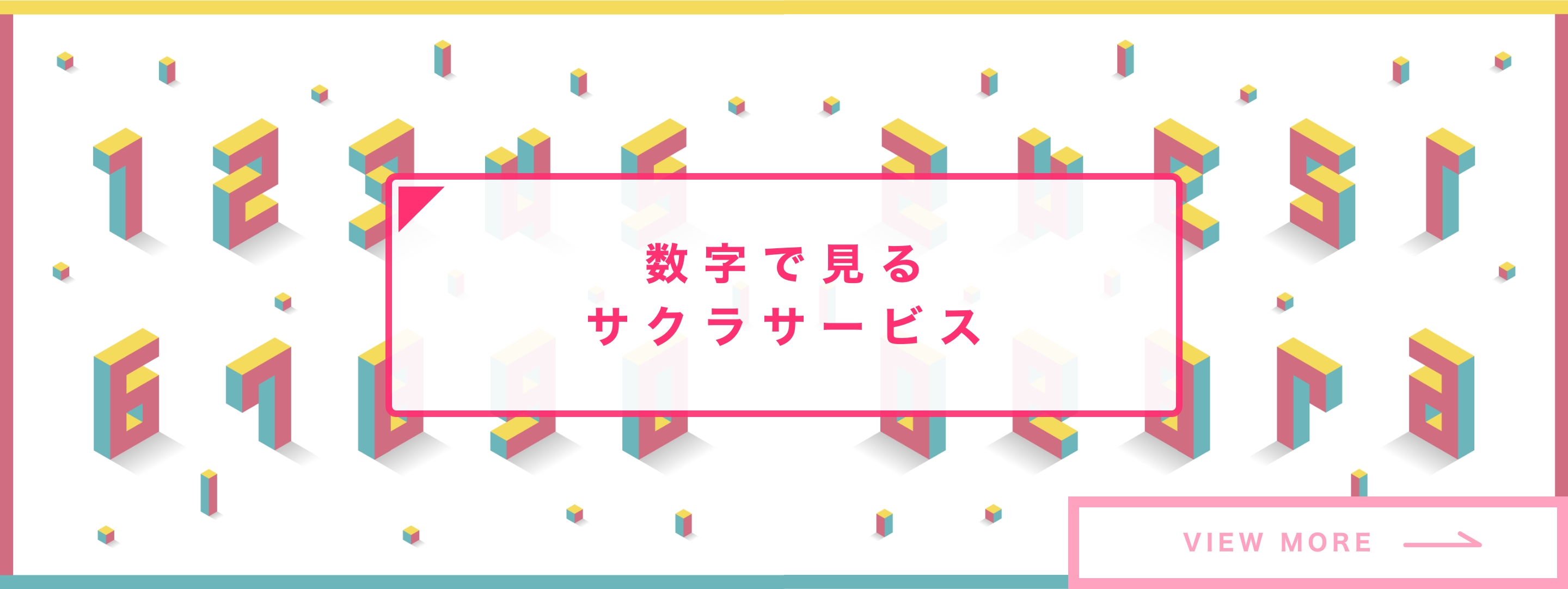 福祉用具の販売